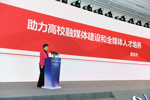 智绘未来 人民网2020大学校长论坛上的融媒新思考